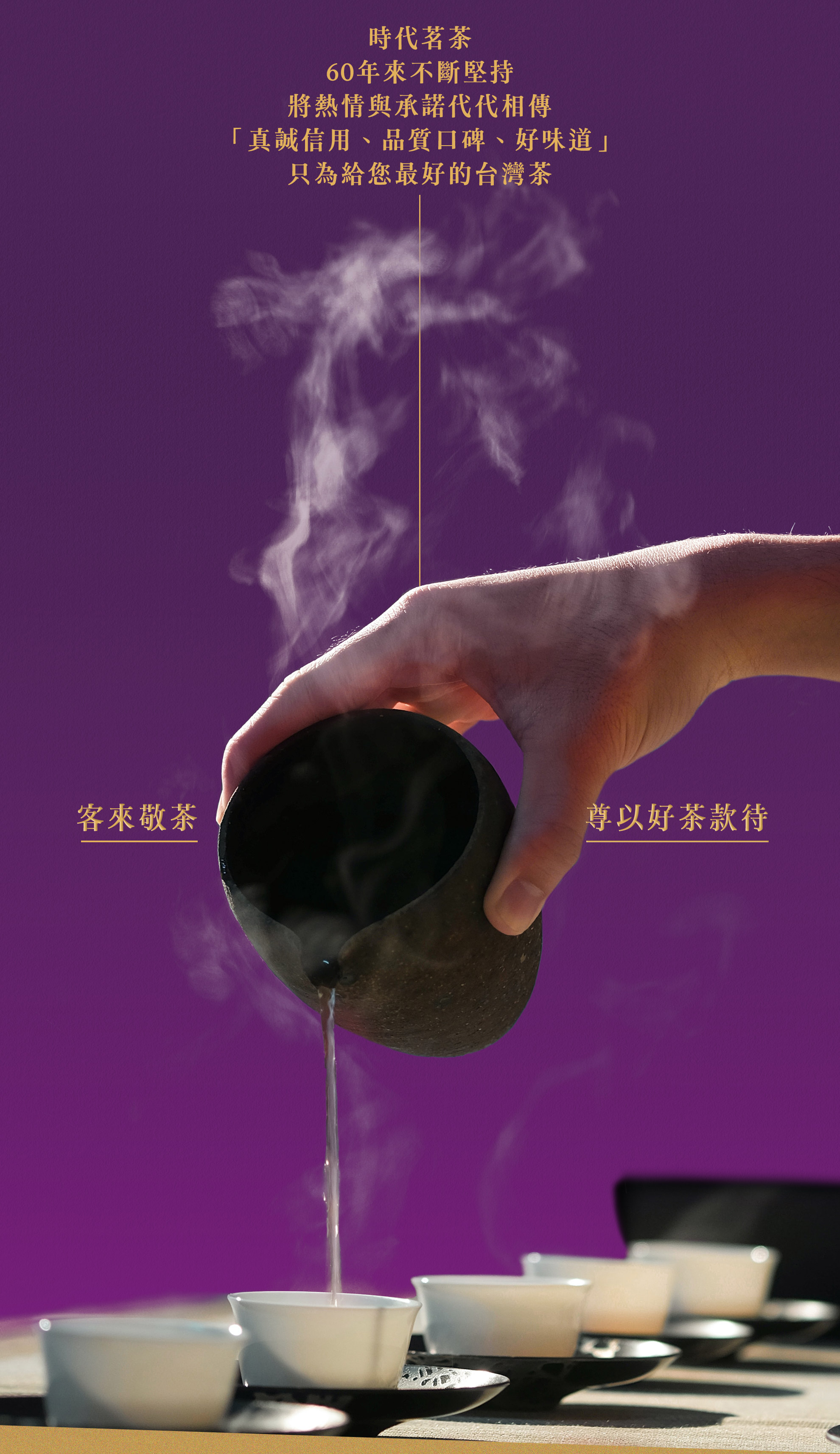 特選凍頂烏龍茶150g 【時代茗茶】 時代茗茶